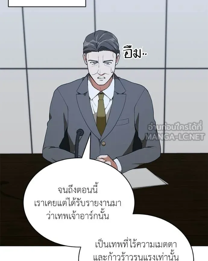 Hunter World ตอนที่ 88 8