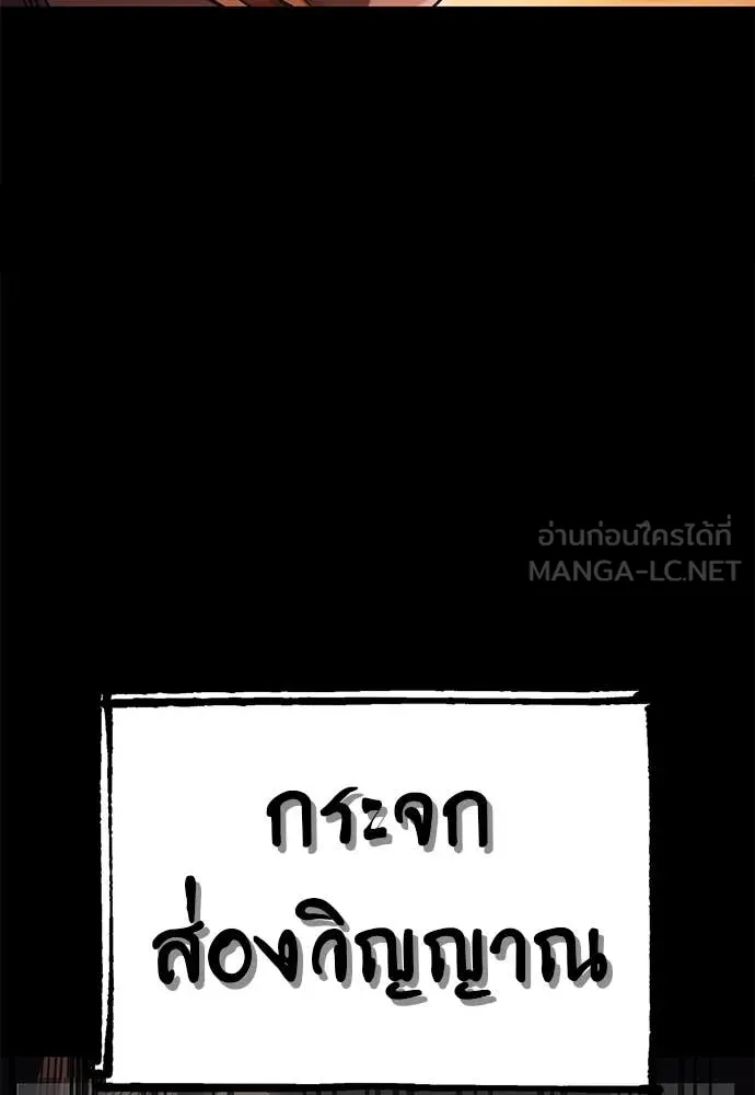 Reincarnation Path of The Underworld King ยอมรา ผู้พิพากษาจากนรก ตอนที่ 88 หน้า 10