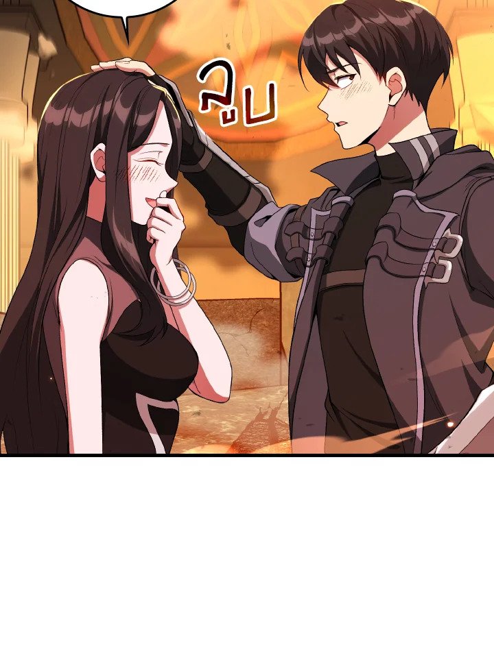 Max Level Player ตอนที่ 88 หน้า 11