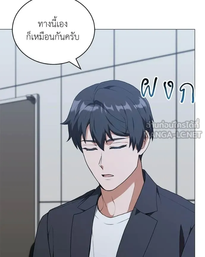 Hunter World ตอนที่ 88 12