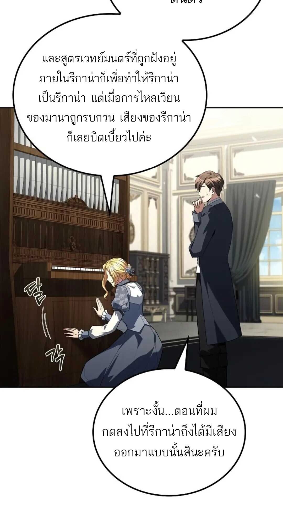A Wizard’s Restaurant ตอนที่ 88 หน้า 14