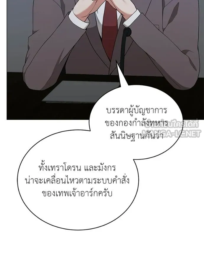 Hunter World ตอนที่ 88 16