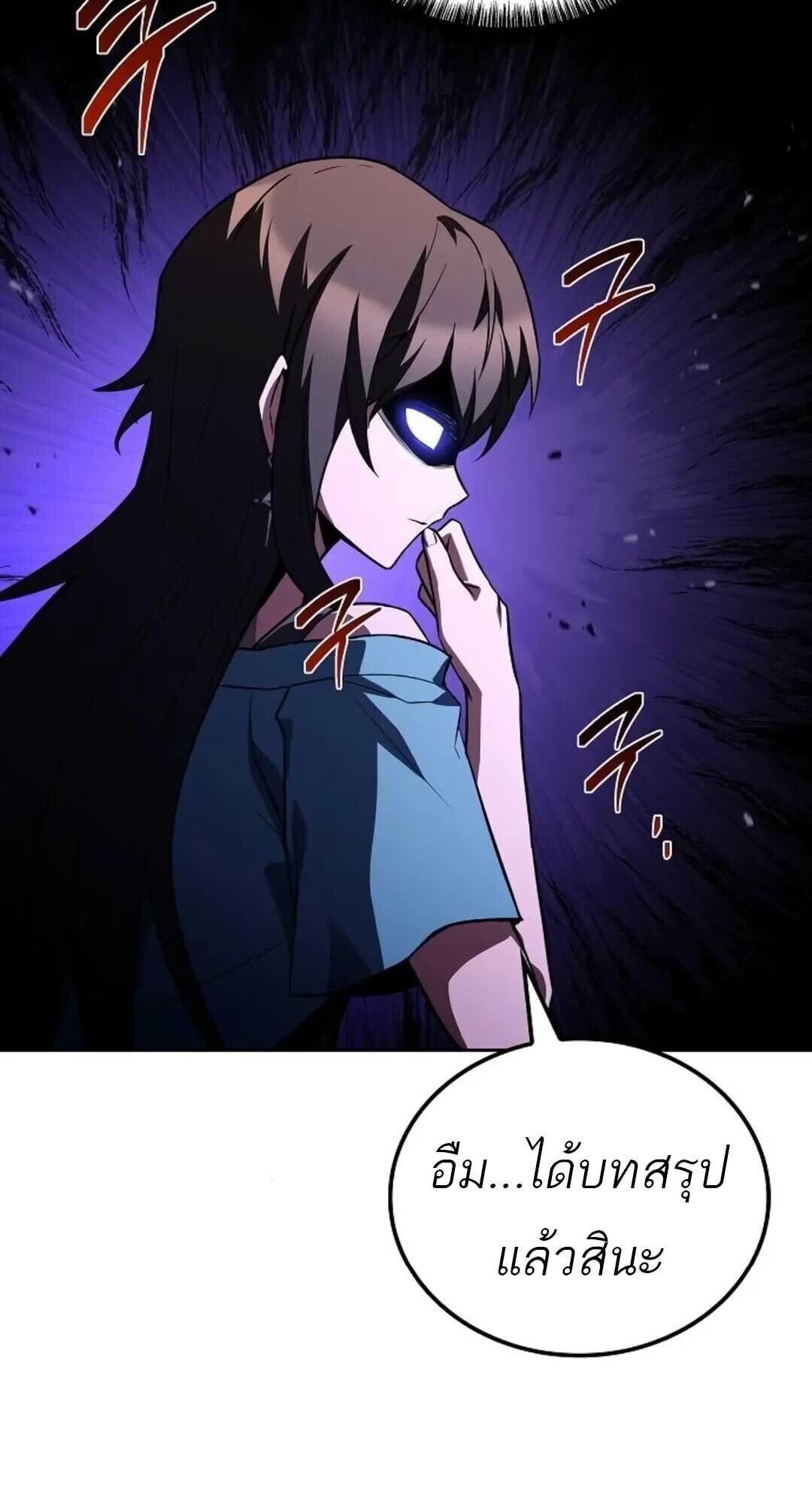 A Wizard’s Restaurant ตอนที่ 88 หน้า 17