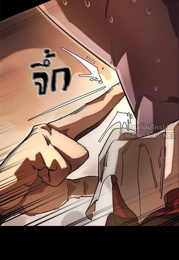 Reincarnation Path of The Underworld King ยอมรา ผู้พิพากษาจากนรก ตอนที่ 88 หน้า 18