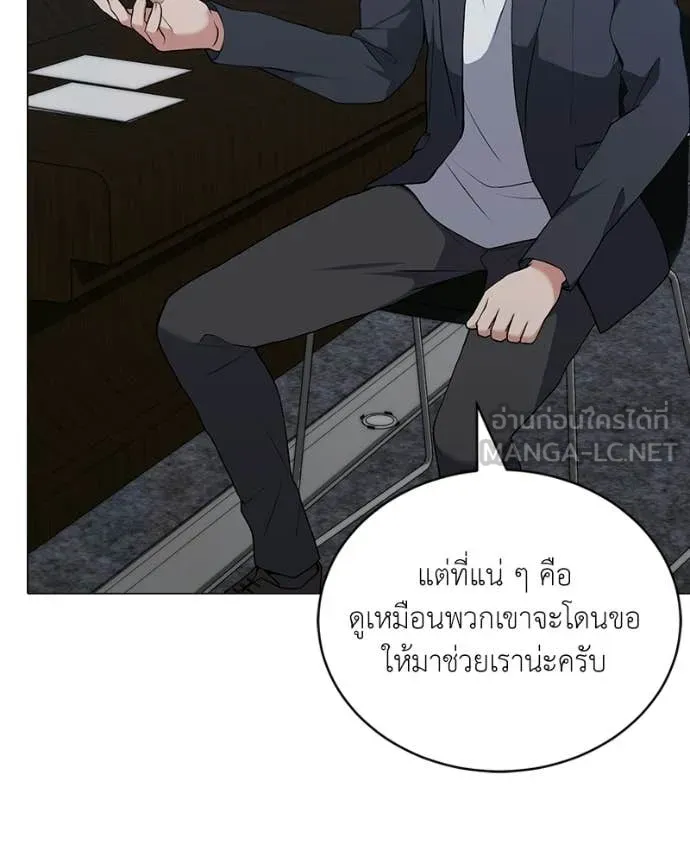 Hunter World ตอนที่ 88 20