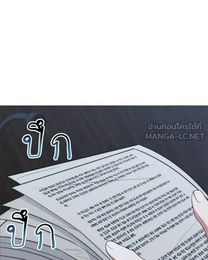 Hunter World ตอนที่ 88 21