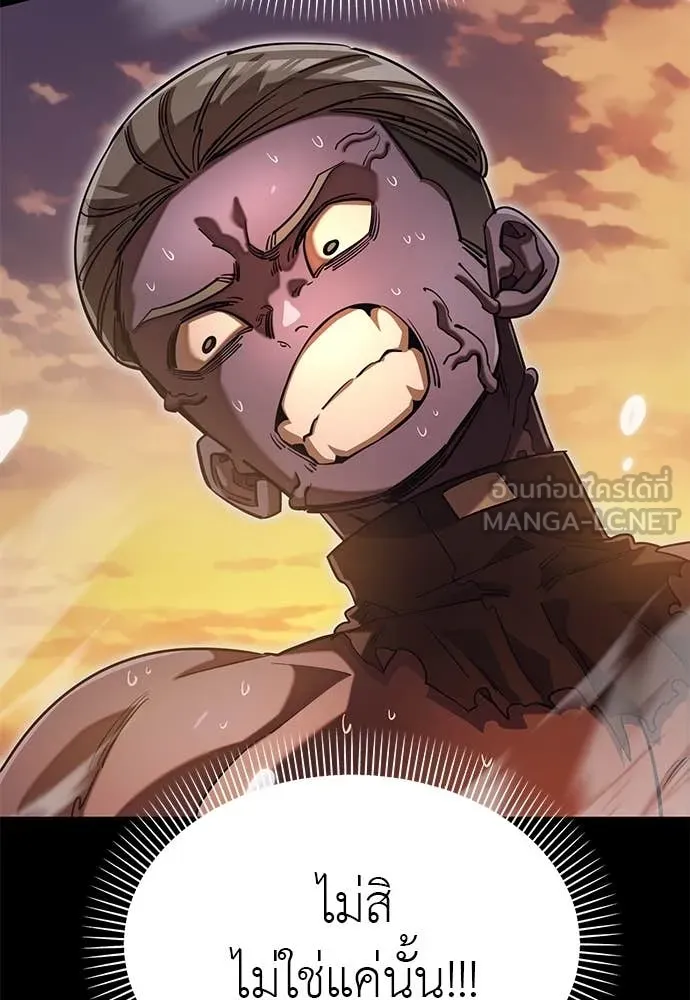 Reincarnation Path of The Underworld King ยอมรา ผู้พิพากษาจากนรก ตอนที่ 88 หน้า 22