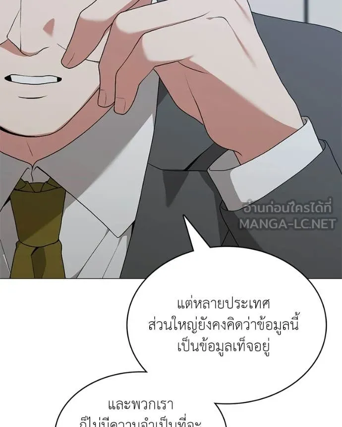 Hunter World ตอนที่ 88 24