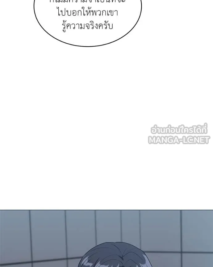 Hunter World ตอนที่ 88 25
