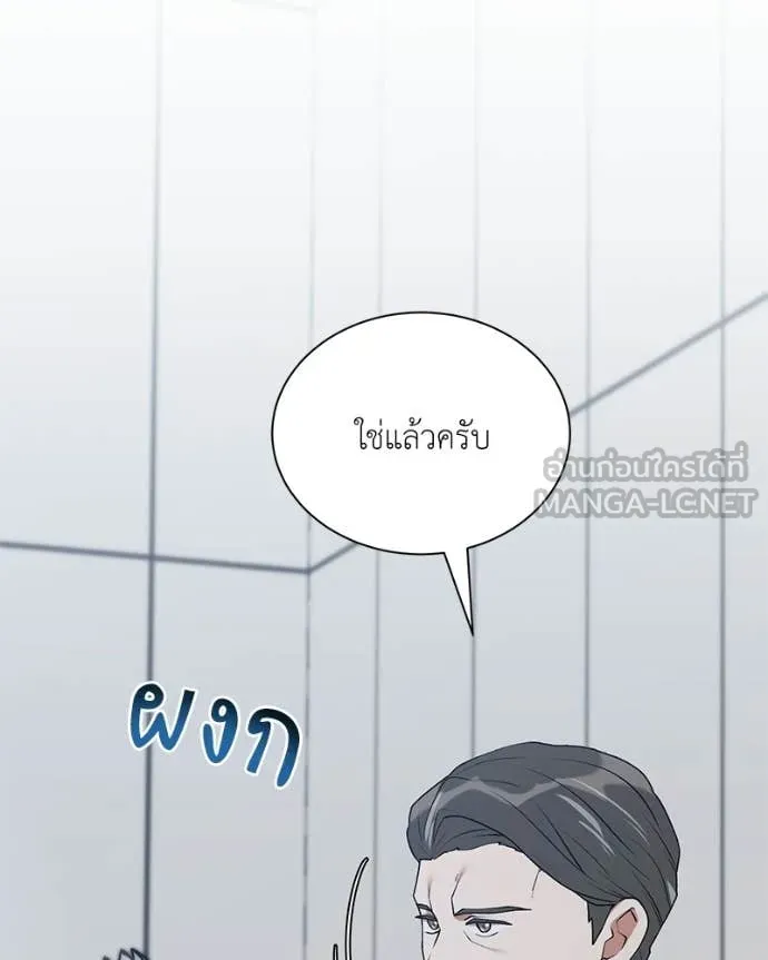 Hunter World ตอนที่ 88 27