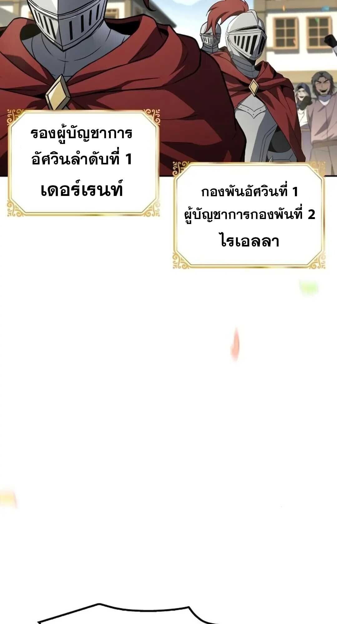 A Wizard’s Restaurant ตอนที่ 88 หน้า 27