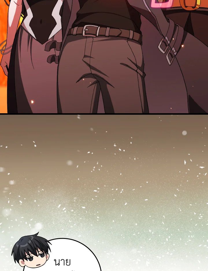 Max Level Player ตอนที่ 88 หน้า 27