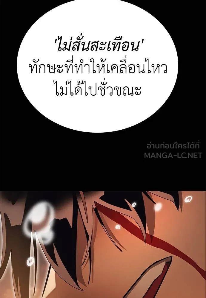 Reincarnation Path of The Underworld King ยอมรา ผู้พิพากษาจากนรก ตอนที่ 88 หน้า 27