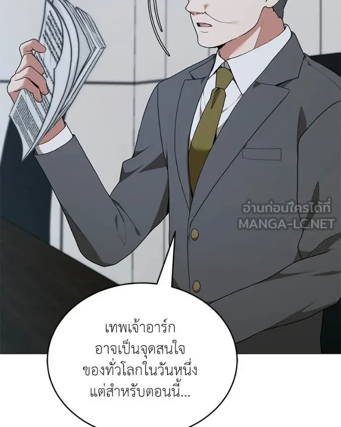 Hunter World ตอนที่ 88 28