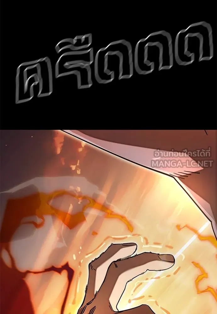 Reincarnation Path of The Underworld King ยอมรา ผู้พิพากษาจากนรก ตอนที่ 88 หน้า 29