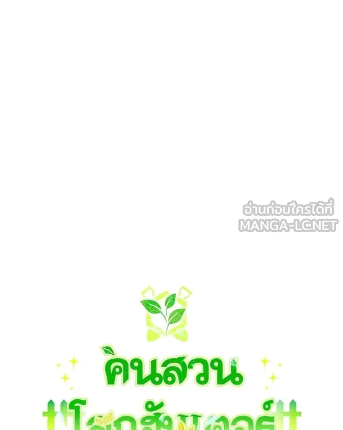 Hunter World ตอนที่ 88 31