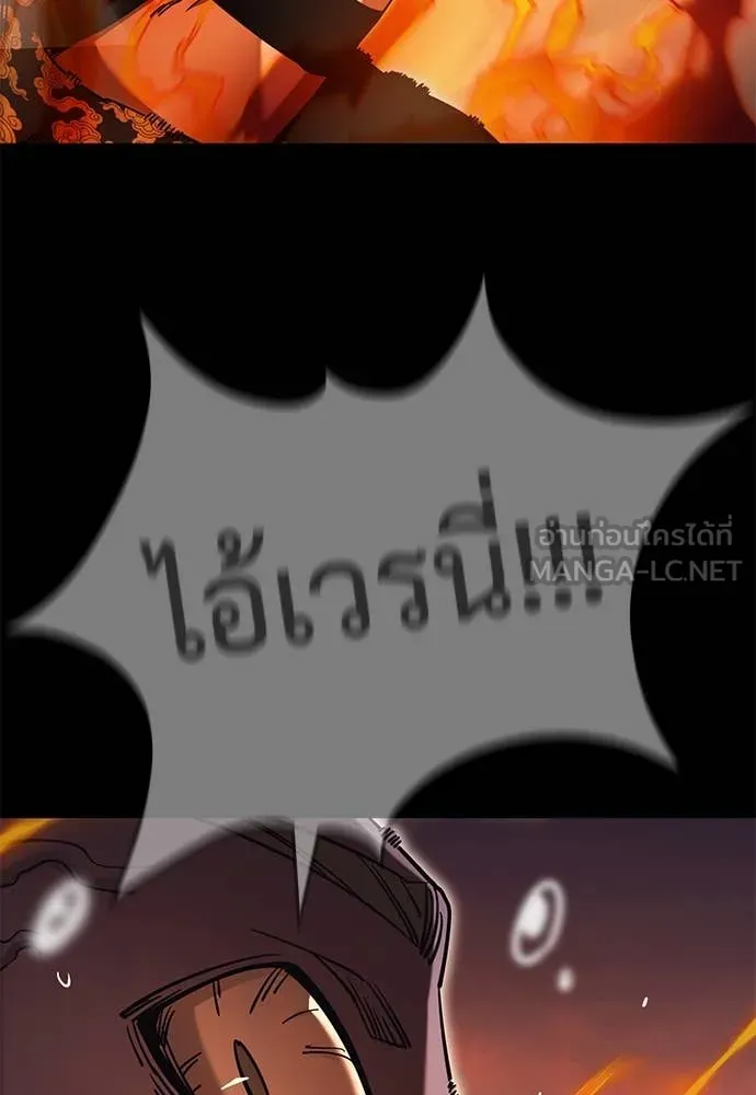 Reincarnation Path of The Underworld King ยอมรา ผู้พิพากษาจากนรก ตอนที่ 88 หน้า 32