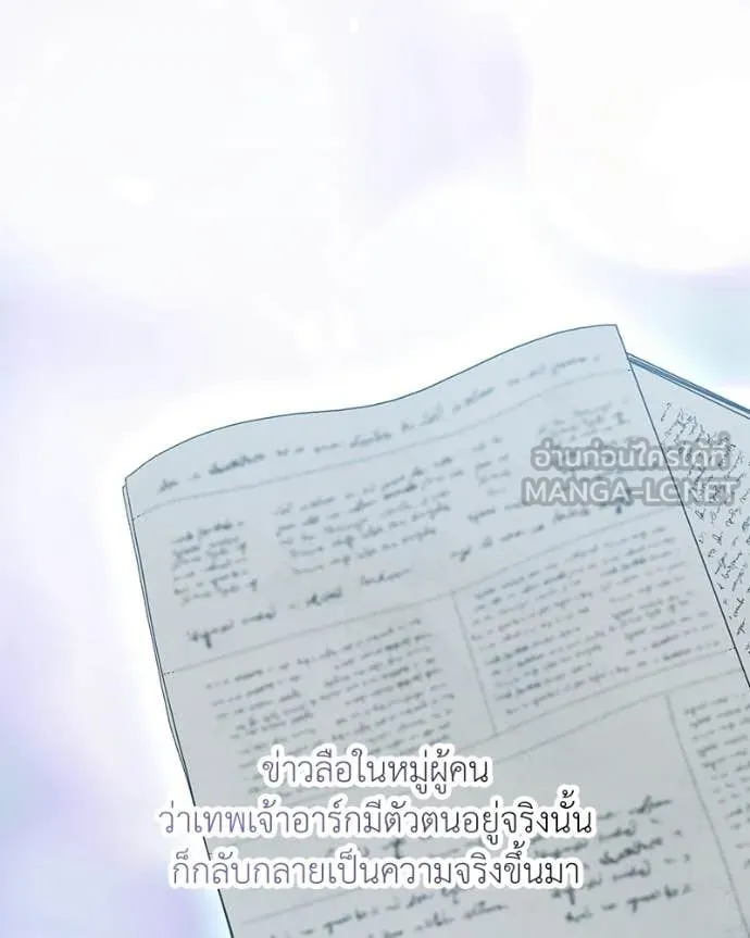 Hunter World ตอนที่ 88 33