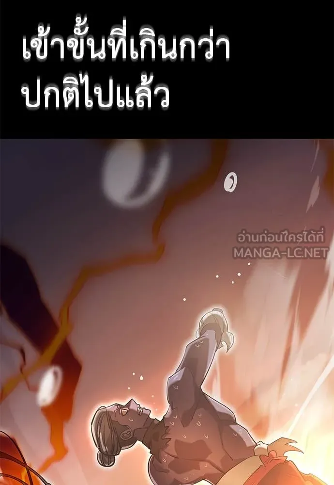 Reincarnation Path of The Underworld King ยอมรา ผู้พิพากษาจากนรก ตอนที่ 88 หน้า 34