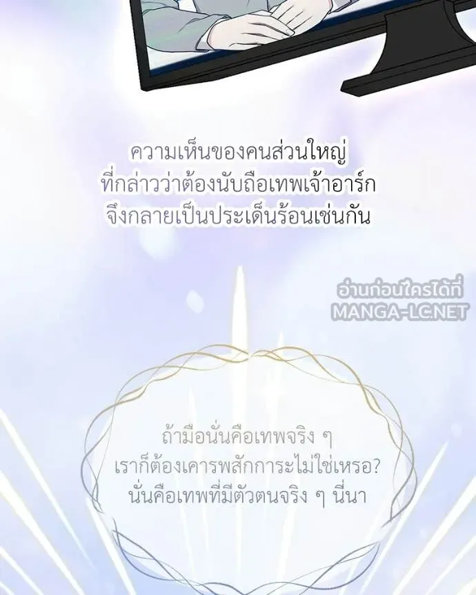 Hunter World ตอนที่ 88 35