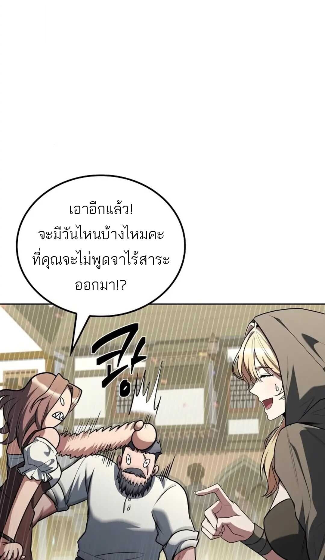 A Wizard’s Restaurant ตอนที่ 88 หน้า 35