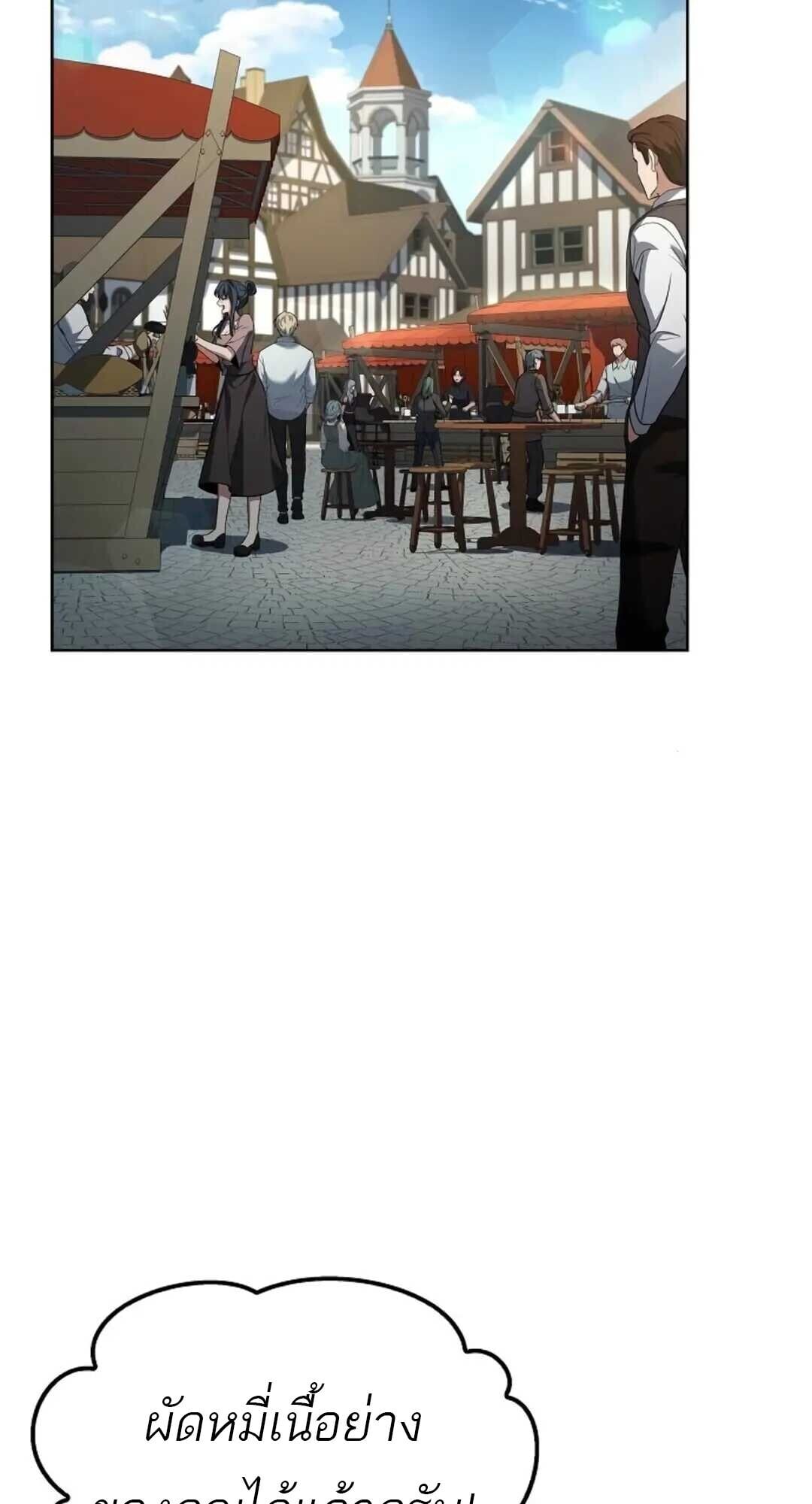 A Wizard’s Restaurant ตอนที่ 88 หน้า 37