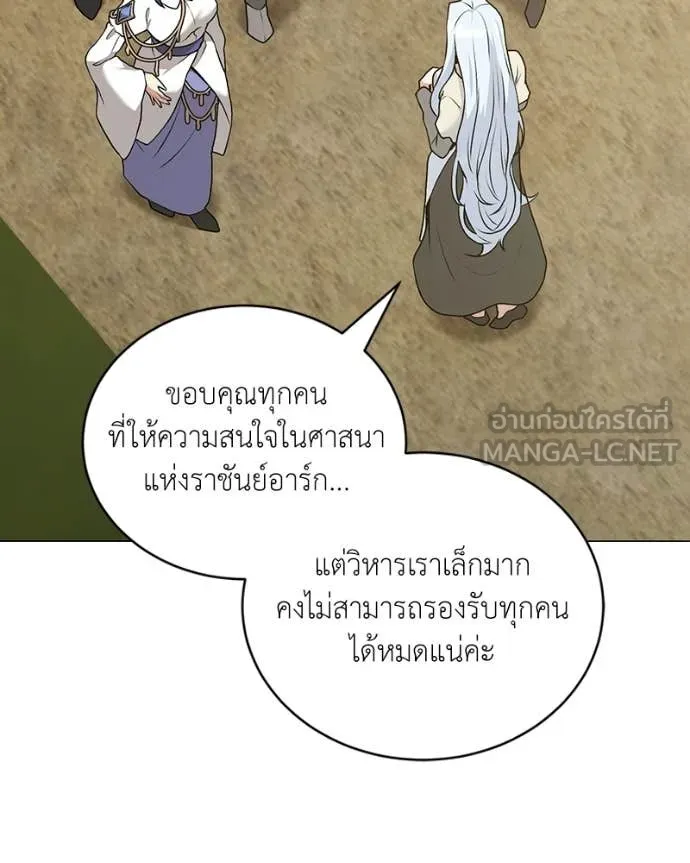 Hunter World ตอนที่ 88 39