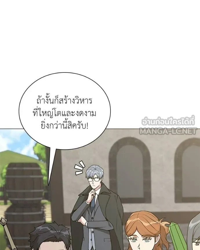 Hunter World ตอนที่ 88 40