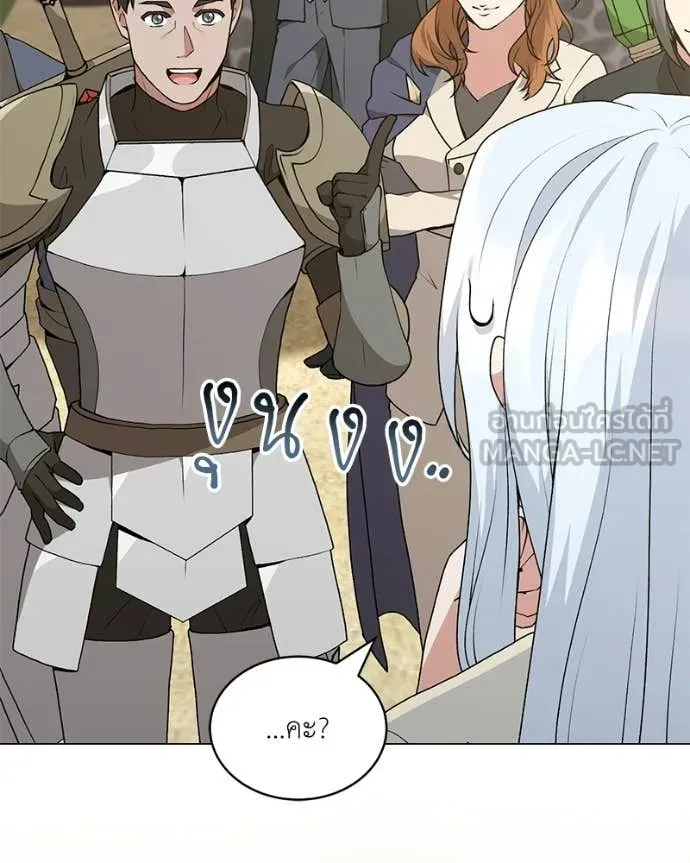 Hunter World ตอนที่ 88 41