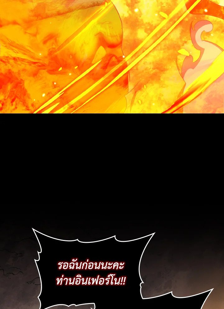 Max Level Player ตอนที่ 88 หน้า 41