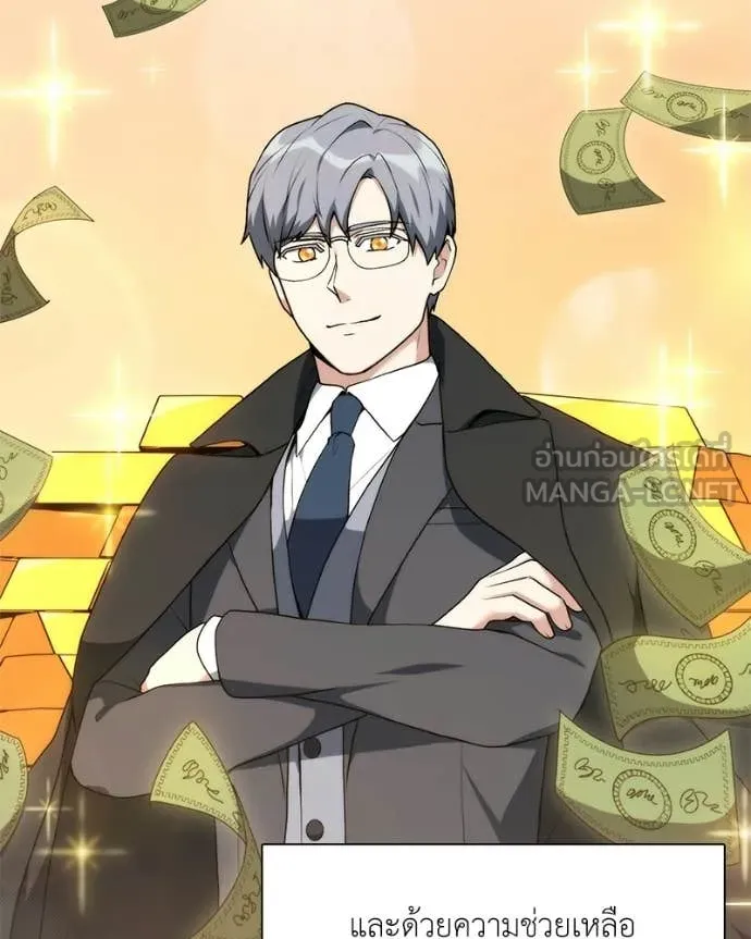 Hunter World ตอนที่ 88 43