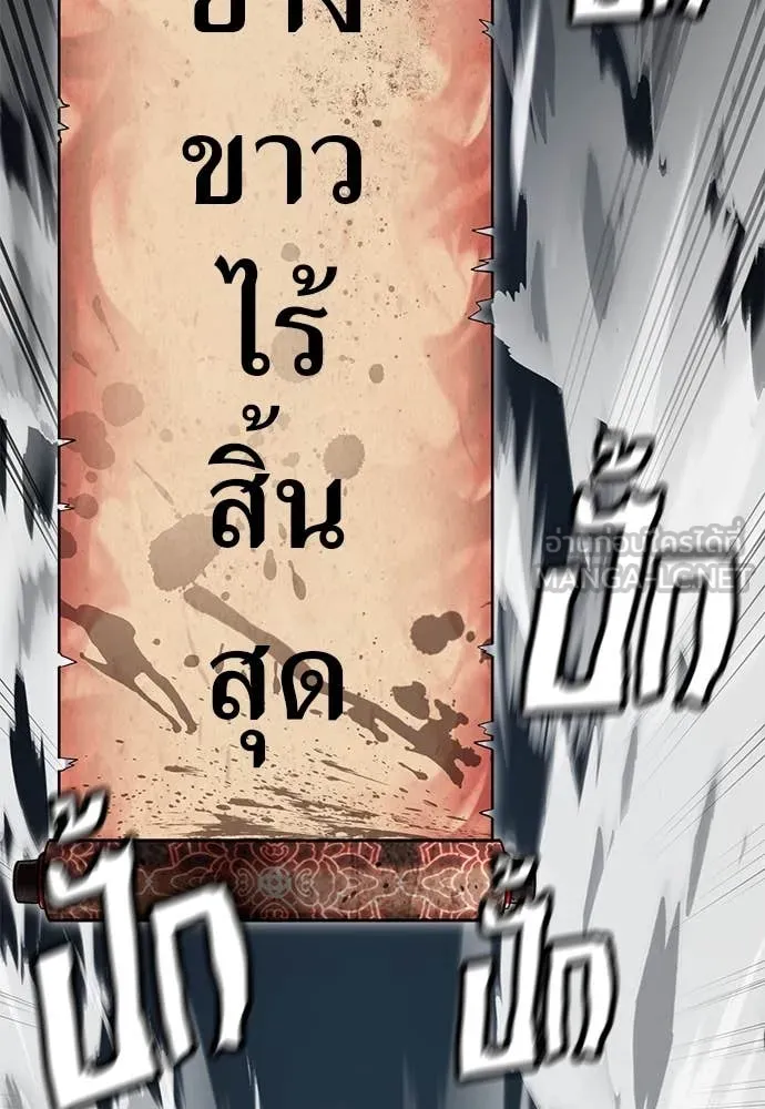 Reincarnation Path of The Underworld King ยอมรา ผู้พิพากษาจากนรก ตอนที่ 88 หน้า 44