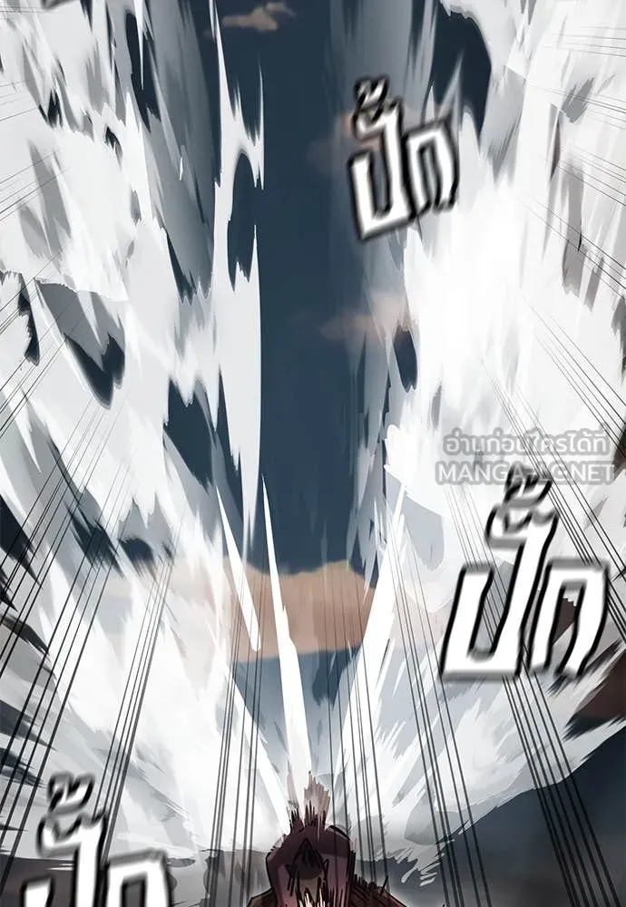 Reincarnation Path of The Underworld King ยอมรา ผู้พิพากษาจากนรก ตอนที่ 88 หน้า 45