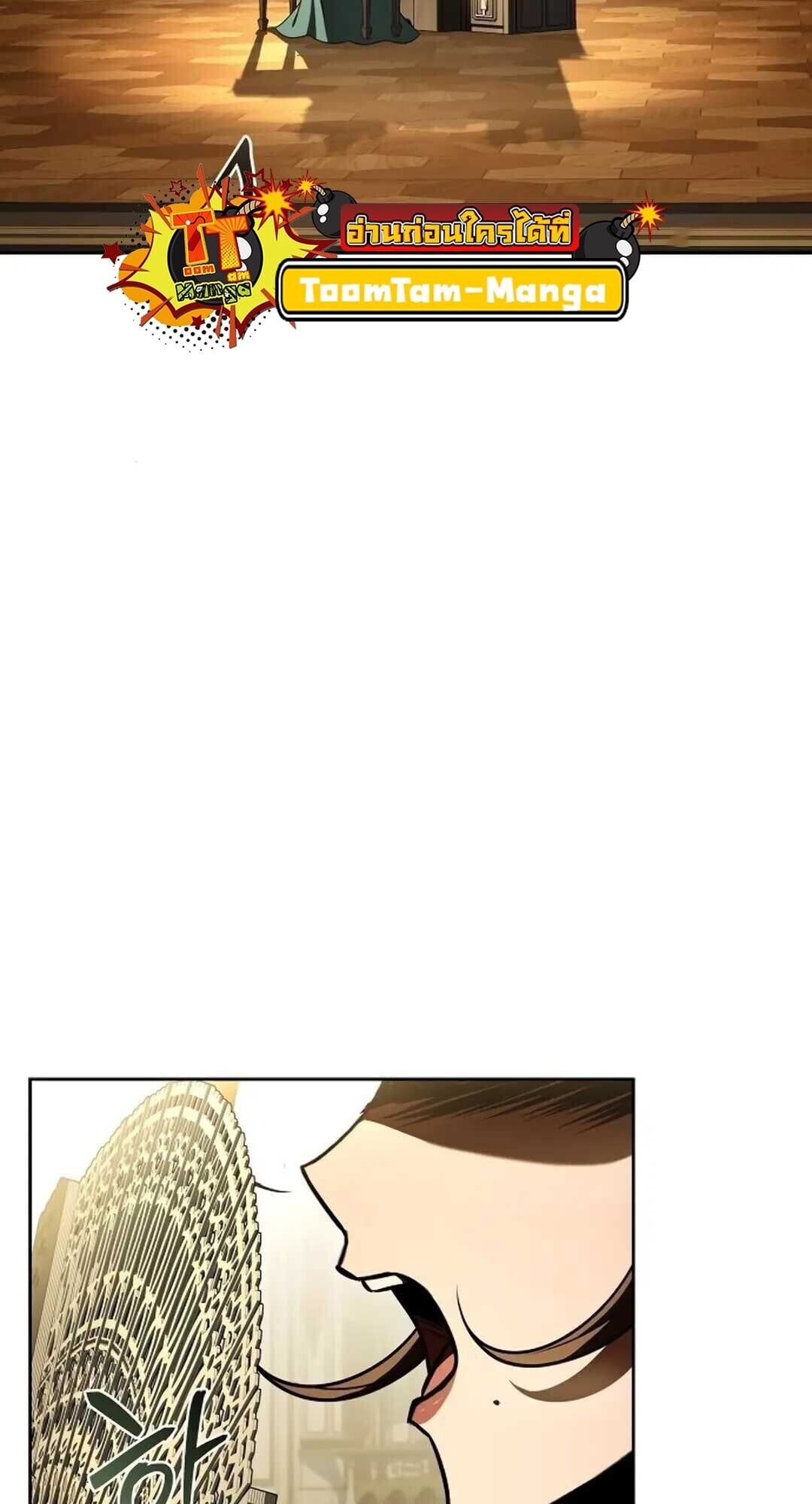 A Wizard’s Restaurant ตอนที่ 88 หน้า 49