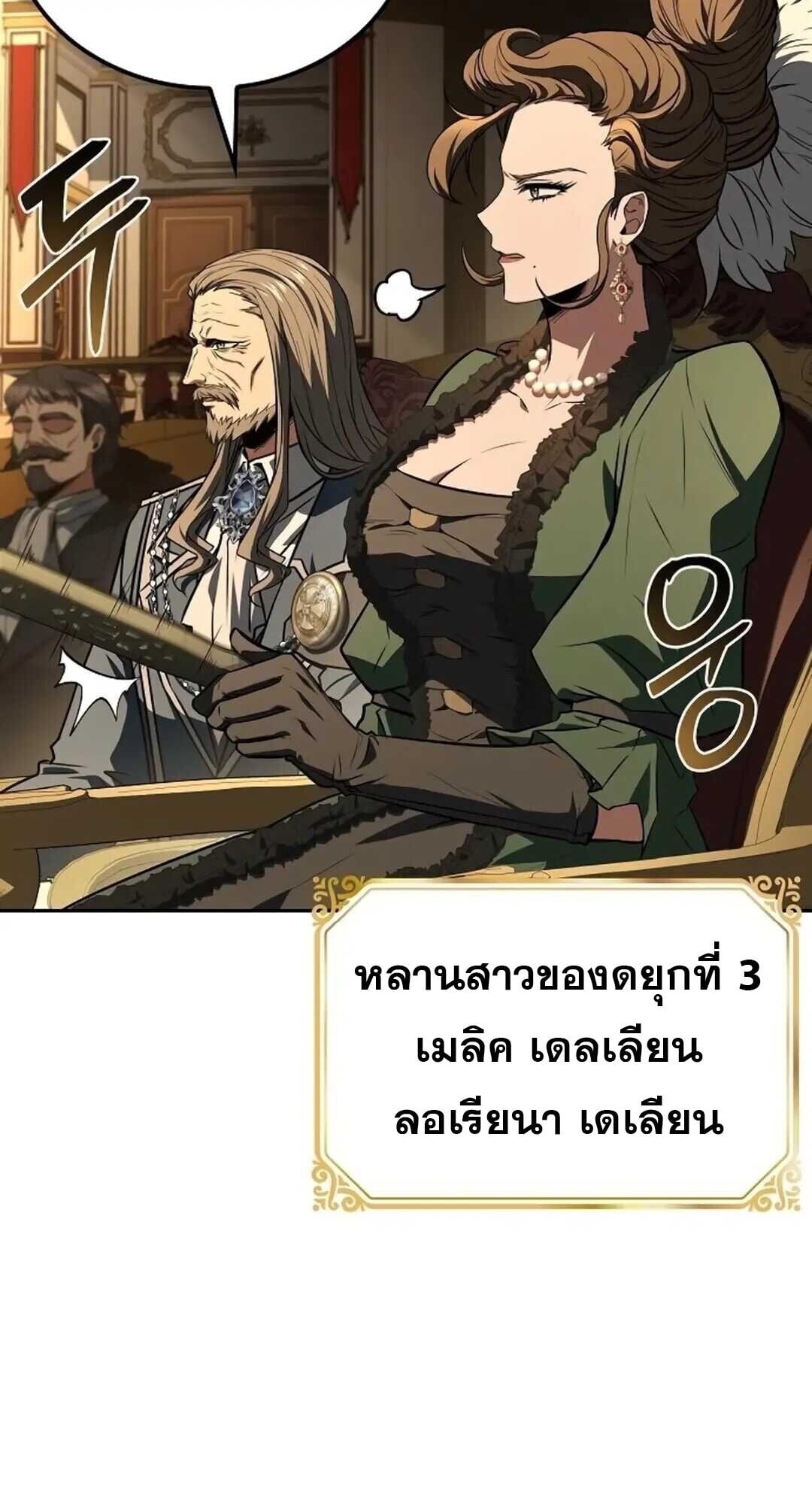 A Wizard’s Restaurant ตอนที่ 88 หน้า 51