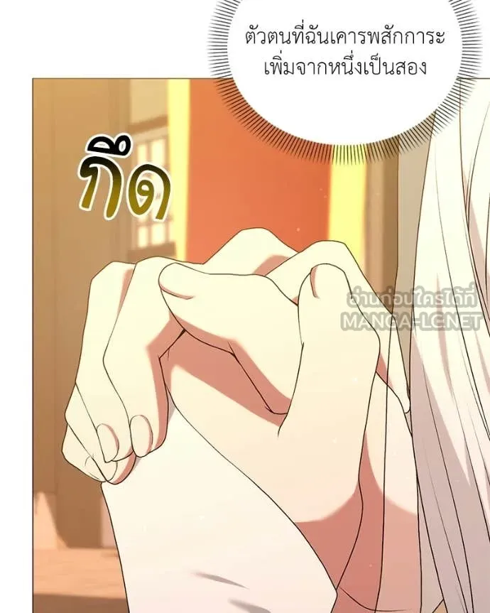 Hunter World ตอนที่ 88 55