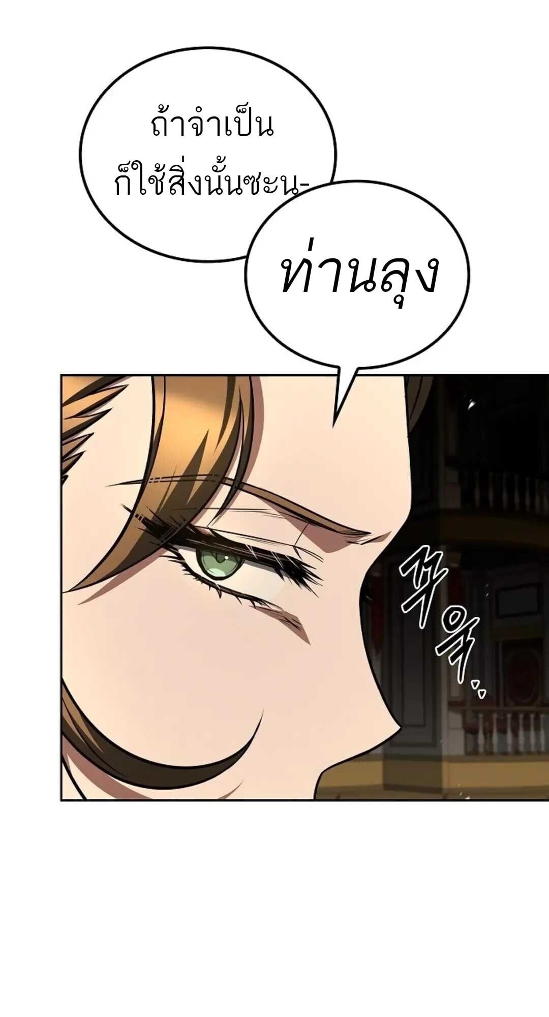 A Wizard’s Restaurant ตอนที่ 88 หน้า 55