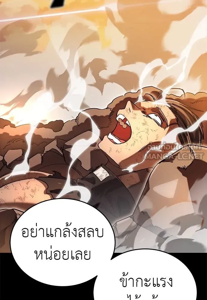 Reincarnation Path of The Underworld King ยอมรา ผู้พิพากษาจากนรก ตอนที่ 88 หน้า 55