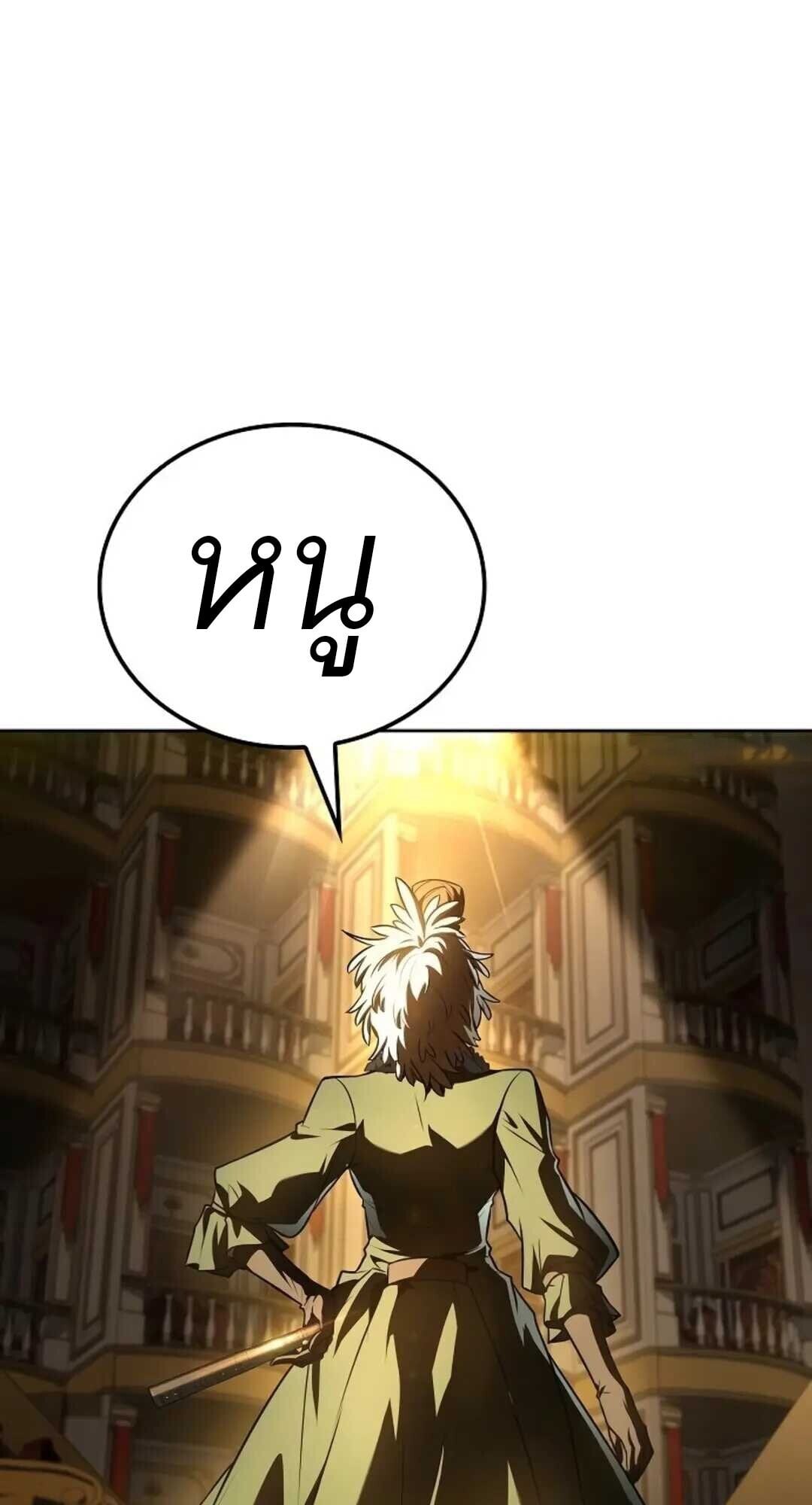 A Wizard’s Restaurant ตอนที่ 88 หน้า 56