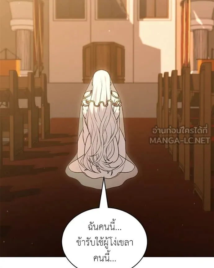 Hunter World ตอนที่ 88 57