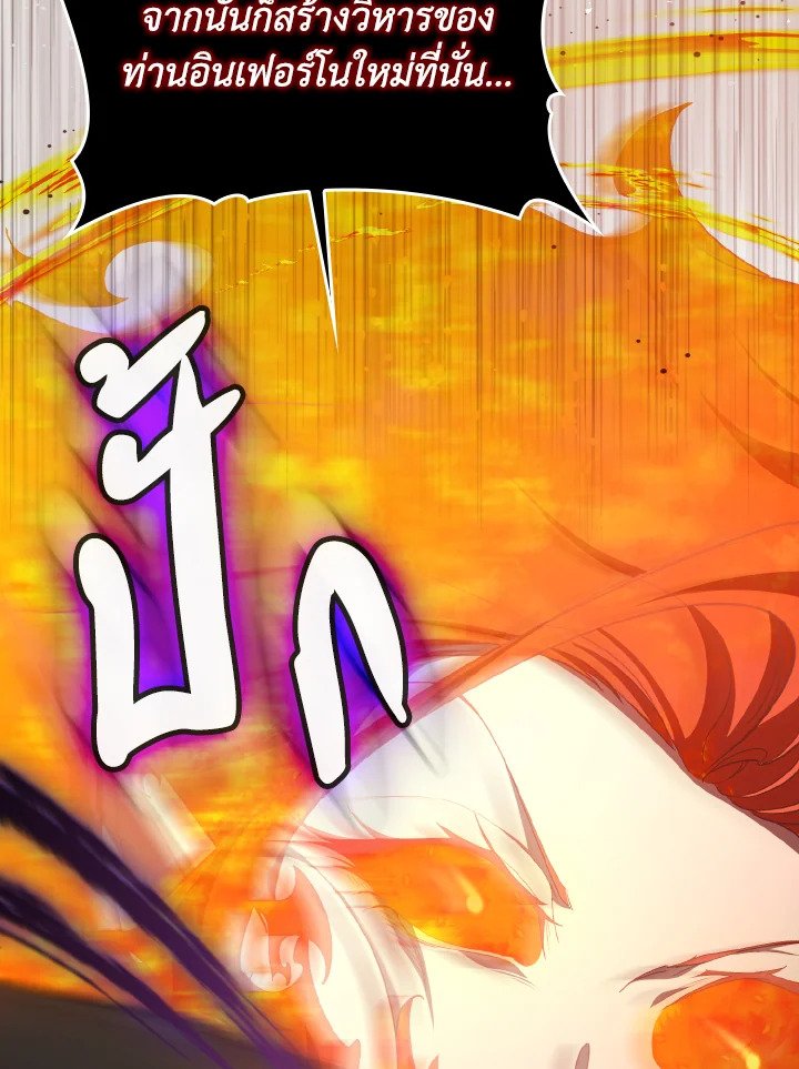 Max Level Player ตอนที่ 88 หน้า 59