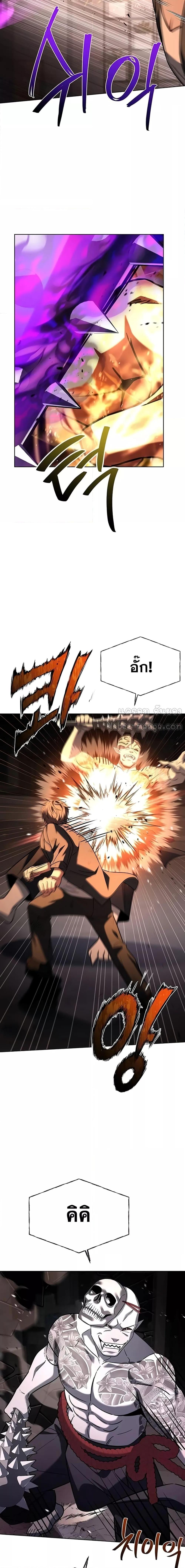 The Constellations Are My Disciples ตอนที่ 88 หน้า 6