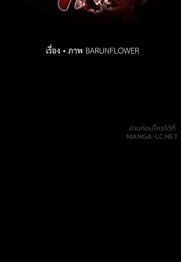 Reincarnation Path of The Underworld King ยอมรา ผู้พิพากษาจากนรก ตอนที่ 88 หน้า 60