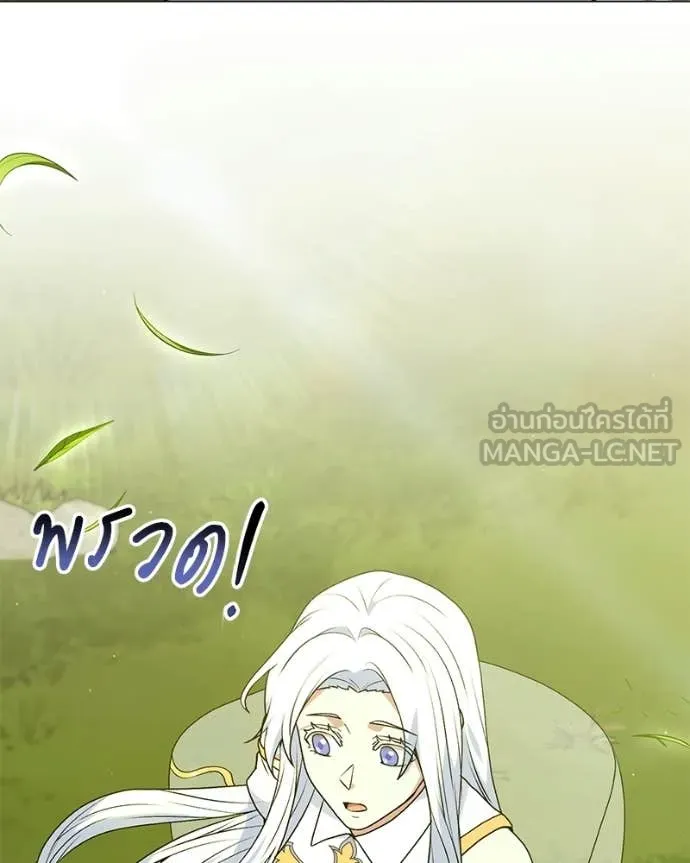 Hunter World ตอนที่ 88 62