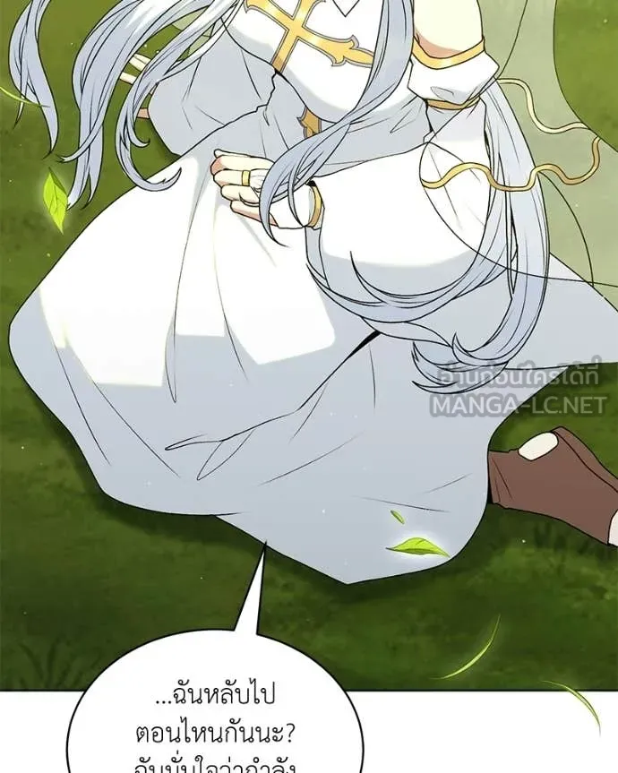 Hunter World ตอนที่ 88 63