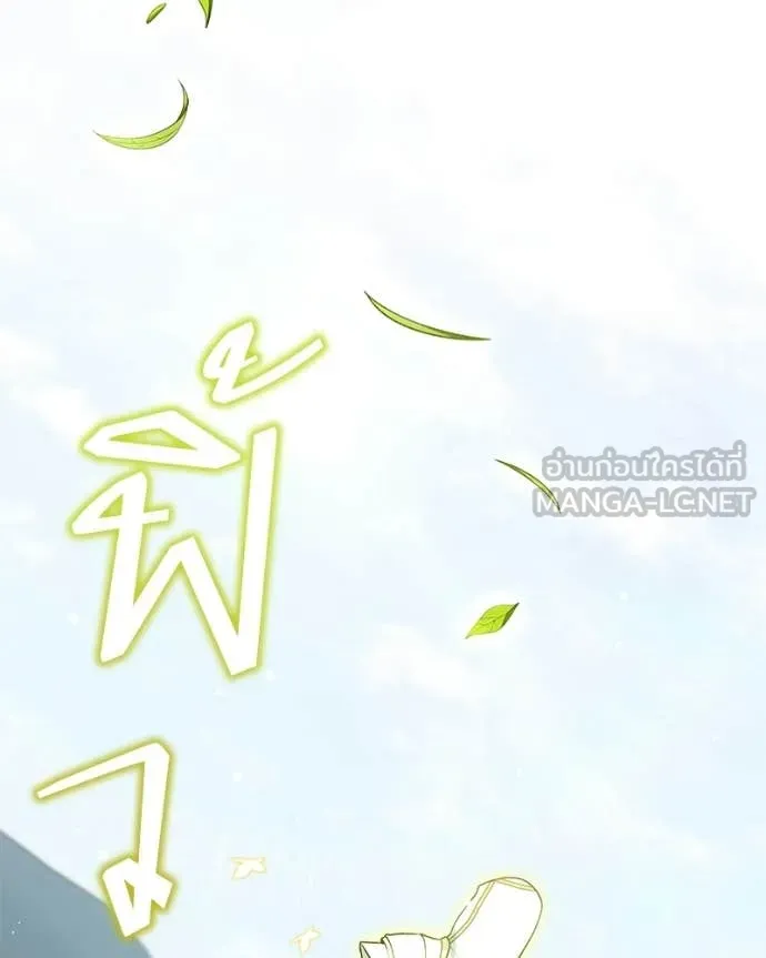 Hunter World ตอนที่ 88 66
