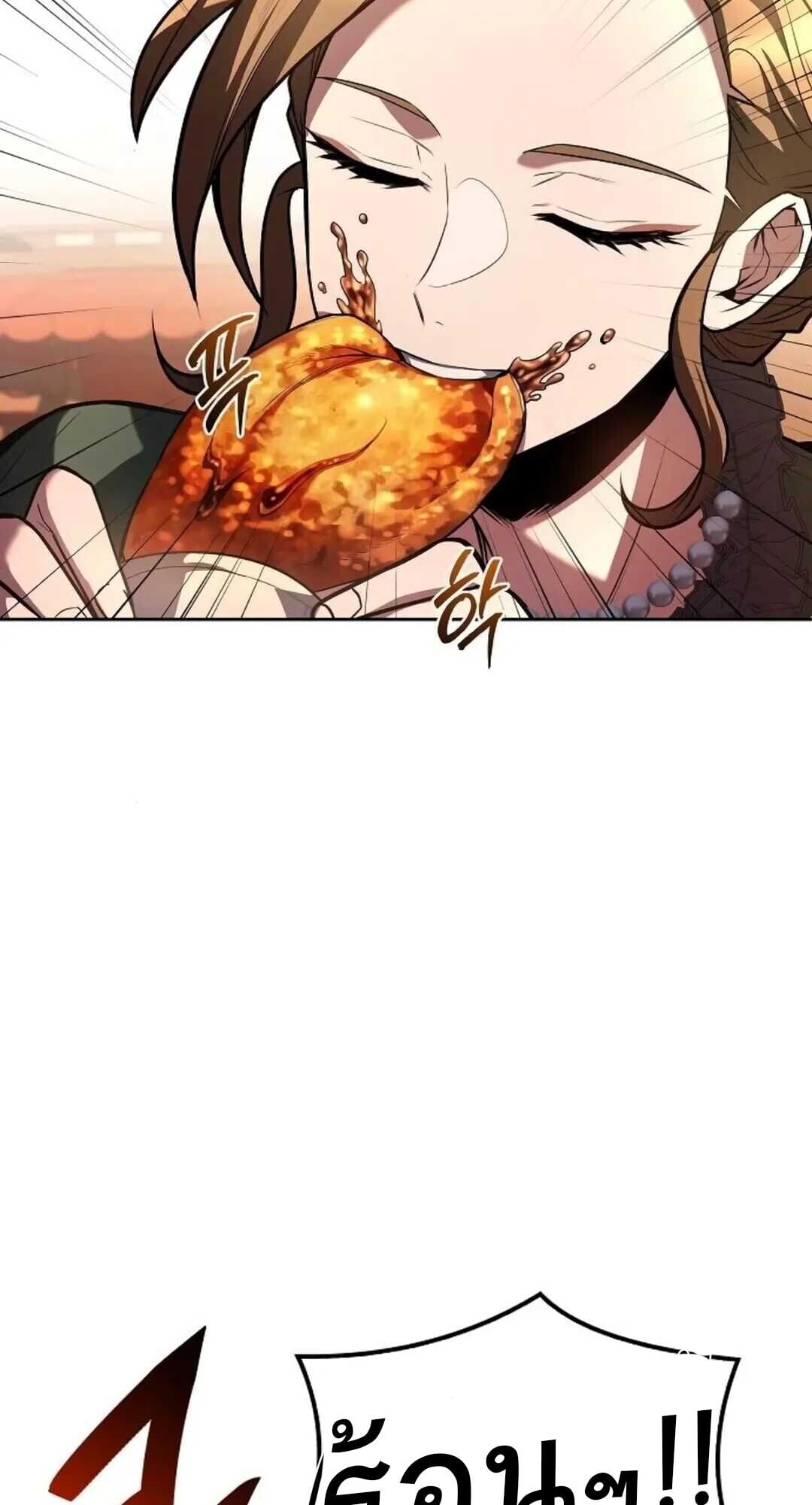 A Wizard’s Restaurant ตอนที่ 88 หน้า 67