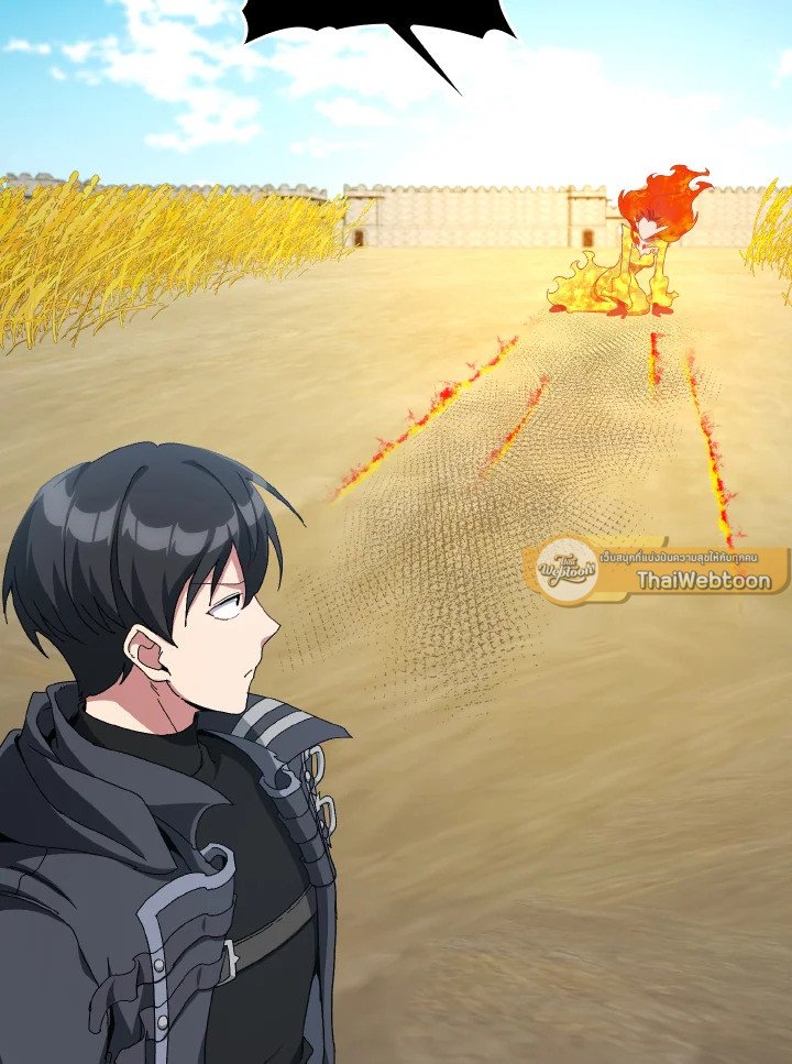 Max Level Player ตอนที่ 88 หน้า 67