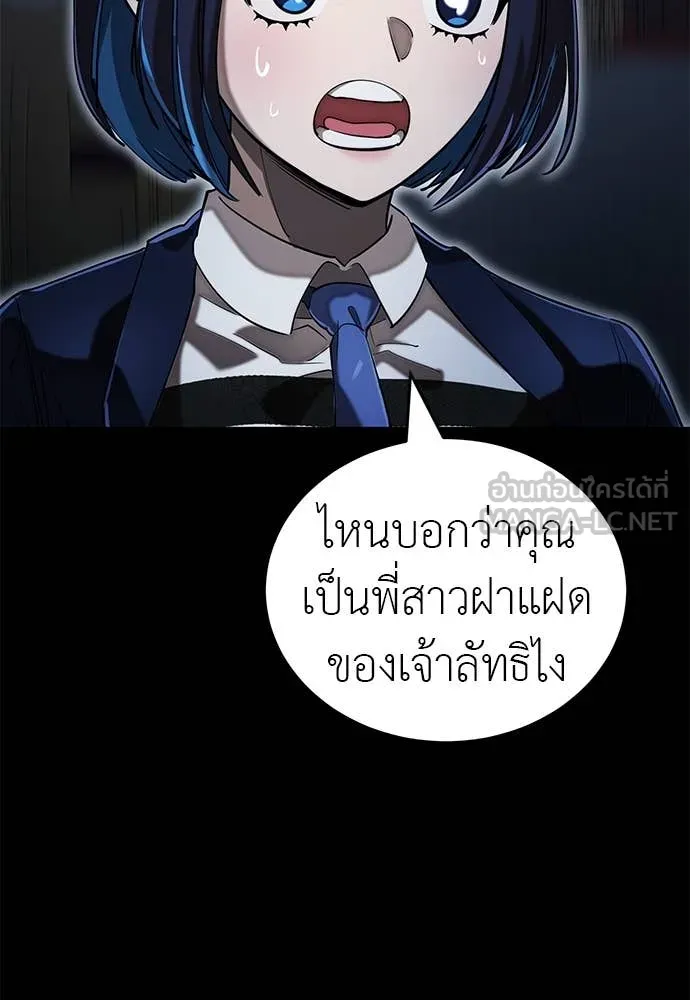 Reincarnation Path of The Underworld King ยอมรา ผู้พิพากษาจากนรก ตอนที่ 88 หน้า 67