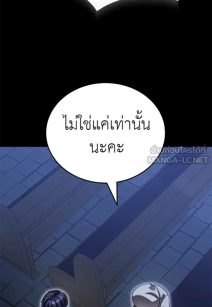 Reincarnation Path of The Underworld King ยอมรา ผู้พิพากษาจากนรก ตอนที่ 88 หน้า 72